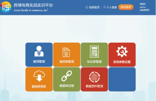 實(shí)驗(yàn)中心