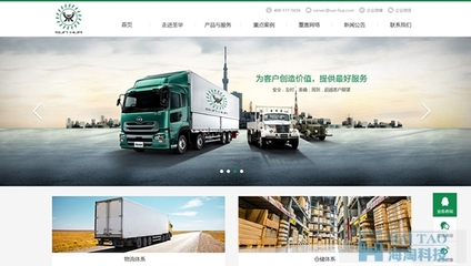 7個(gè)優(yōu)秀的物流平臺建設(shè)案例欣賞