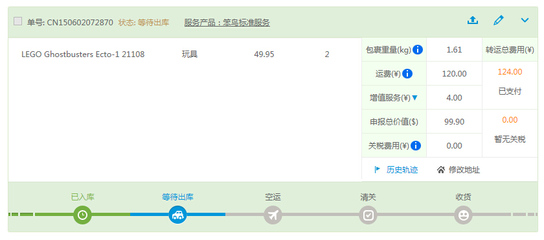 笨鳥(niǎo)海淘轉(zhuǎn)運(yùn)同樣的產(chǎn)品兩次承重差0.01kg!然后要多續(xù)重收費(fèi)啊~ - 物流轉(zhuǎn)運(yùn)