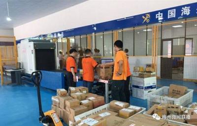 梅州人&ldquo;海淘&rdquo;更便捷啦!跨境電商清關(guān)中心正式啟用