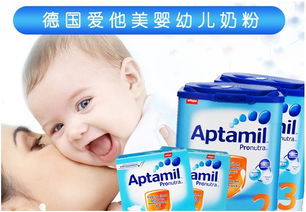 英國(guó)愛(ài)他美好還是德國(guó)愛(ài)他美好 給寶寶選哪款奶粉更合適