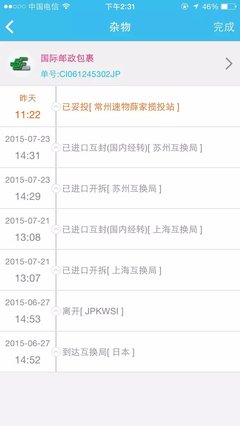日亞第一單,無稅到手。真開心^ - 海淘曬單