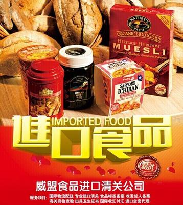 海淘產(chǎn)品上海機(jī)場進(jìn)口清關(guān)快捷通關(guān)公司有哪些_機(jī)場清關(guān)_物流報(bào)關(guān)_報(bào)關(guān)清關(guān)備案_上海海田威盟國際物流 - 商國互聯(lián)網(wǎng)