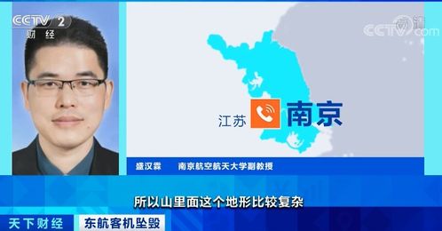 東航客機救援核心區域面積超2萬平方米，黑匣子搜尋策略與海淘物流成本解析