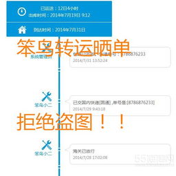 笨鳥(niǎo)轉(zhuǎn)運(yùn)海淘曬單 遙遠(yuǎn)的第一單，物流超細(xì)速度令人驚喜